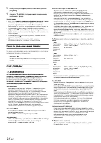 Страница 16