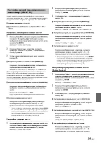 Страница 19