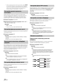 Страница 20