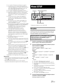 Страница 23