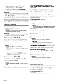 Страница 24