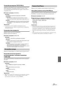 Страница 25