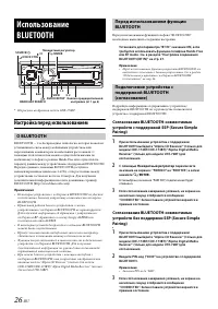Страница 26
