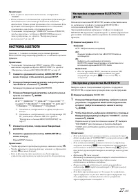 Страница 27