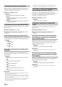 Страница 28