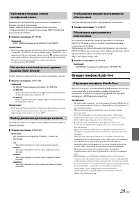 Страница 29