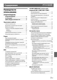Страница 3