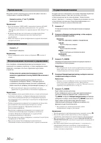 Страница 30