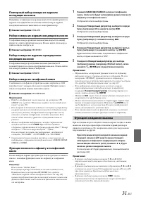 Страница 31
