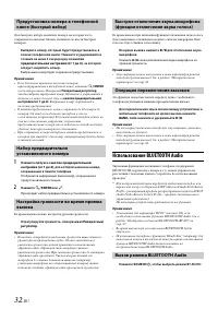 Страница 32