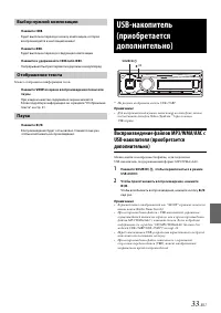 Страница 33