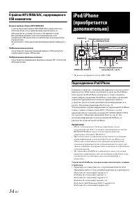Страница 34