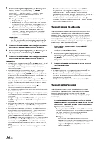 Страница 36
