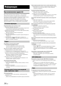 Страница 38