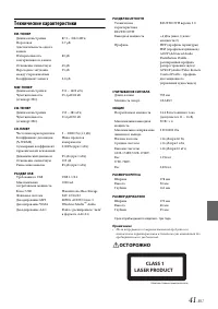 Страница 41