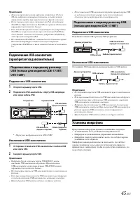 Страница 45