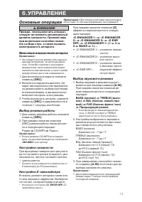 Страница 11