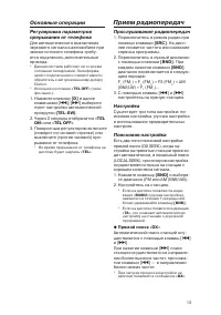 Страница 13