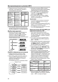 Страница 20