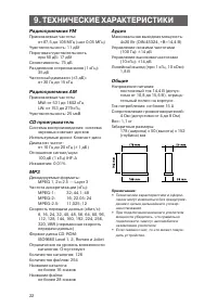 Страница 22