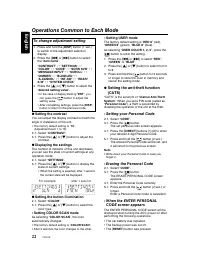 Страница 22