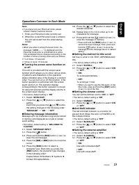 Страница 23