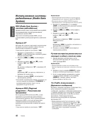 Страница 42