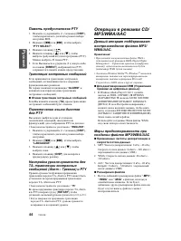Страница 44