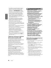 Страница 56