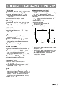 Страница 18