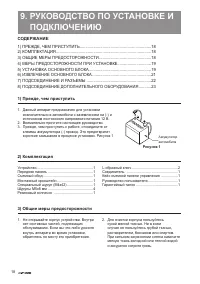 Страница 19