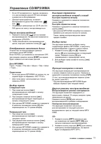 Страница 13