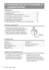 Страница 20
