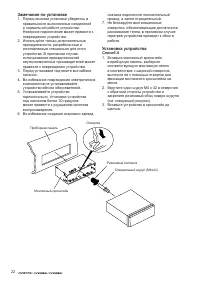 Страница 22