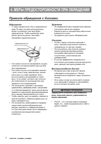 Страница 8