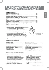 Страница 23