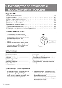 Страница 22
