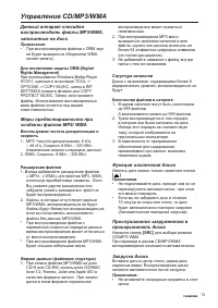 Страница 13
