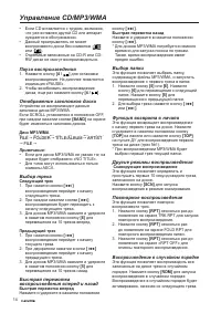 Страница 14