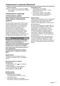 Страница 17
