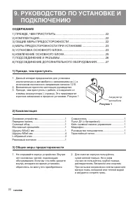 Страница 22