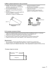 Страница 23