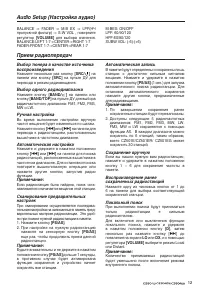 Страница 13