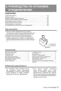 Страница 25