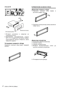 Страница 28