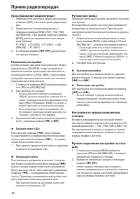 Страница 12