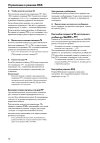 Страница 14