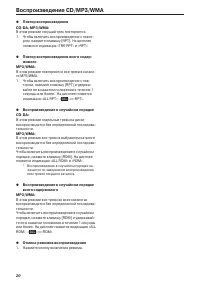 Страница 20
