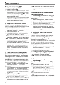 Страница 22