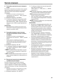 Страница 23